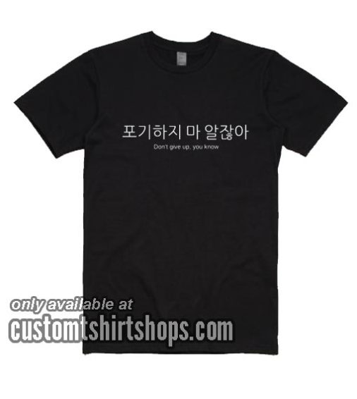 Don't Give Up You Know T-ShirtDon't Give Up You Know T-Shirt